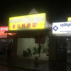 Golden Rooster Отель